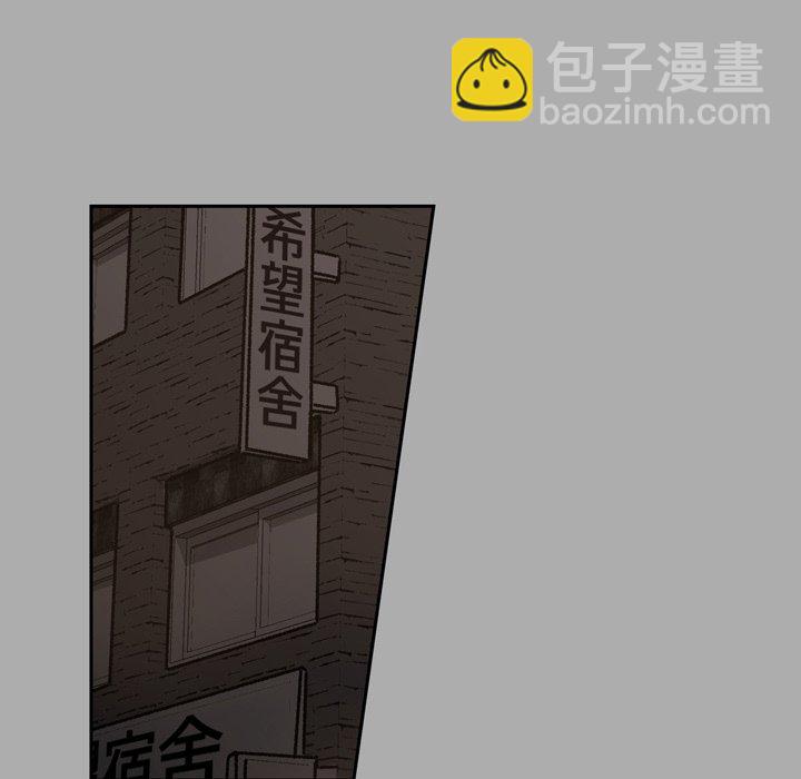 監禁倉庫-完整版 - 44(1/3) - 1