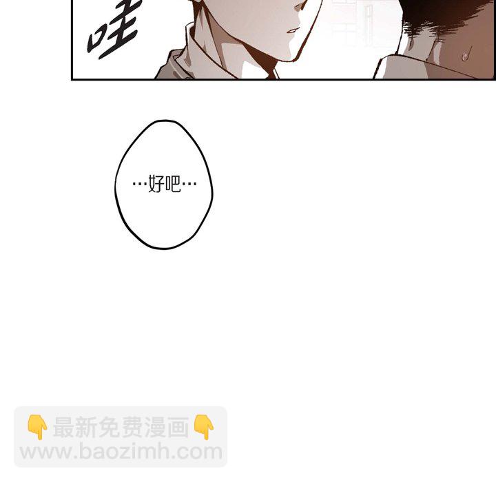 監禁倉庫-完整版 - 48(1/4) - 5