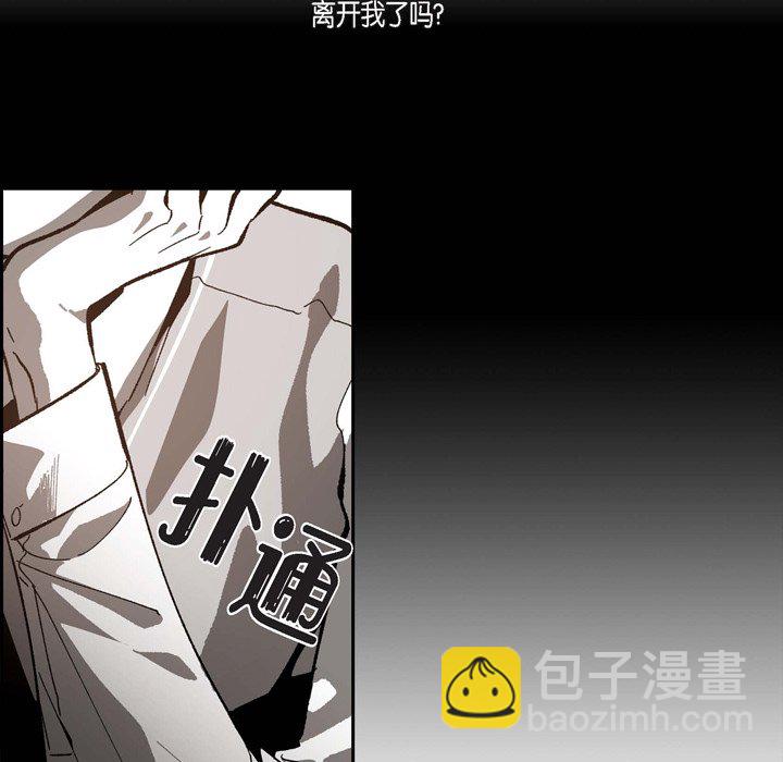 監禁倉庫-完整版 - 48(1/4) - 4