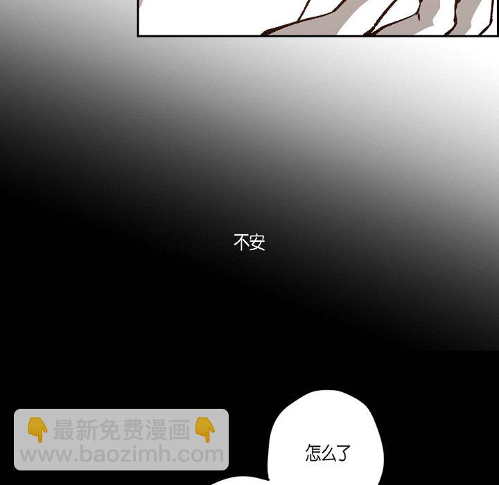 監禁倉庫-完整版 - 48(1/4) - 6
