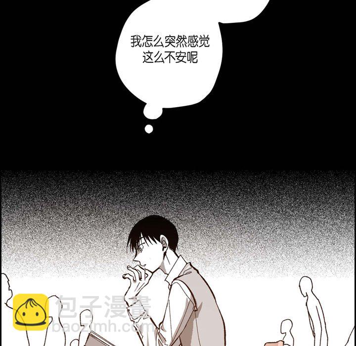 監禁倉庫-完整版 - 48(1/4) - 7