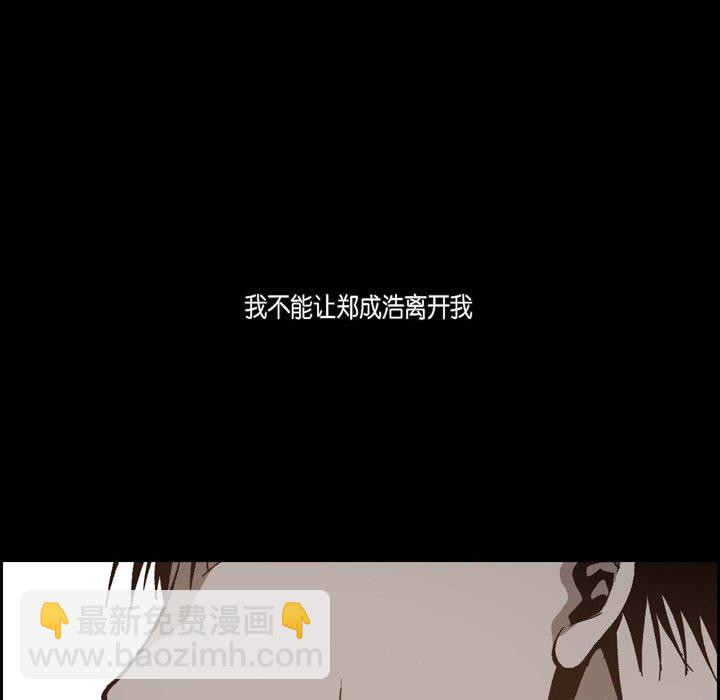 監禁倉庫-完整版 - 48(1/4) - 3