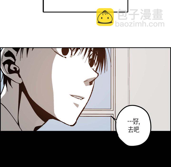 監禁倉庫-完整版 - 48(1/4) - 8