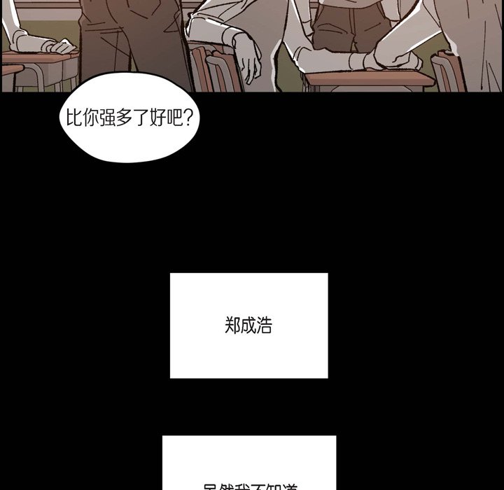 監禁倉庫-完整版 - 48(1/4) - 2