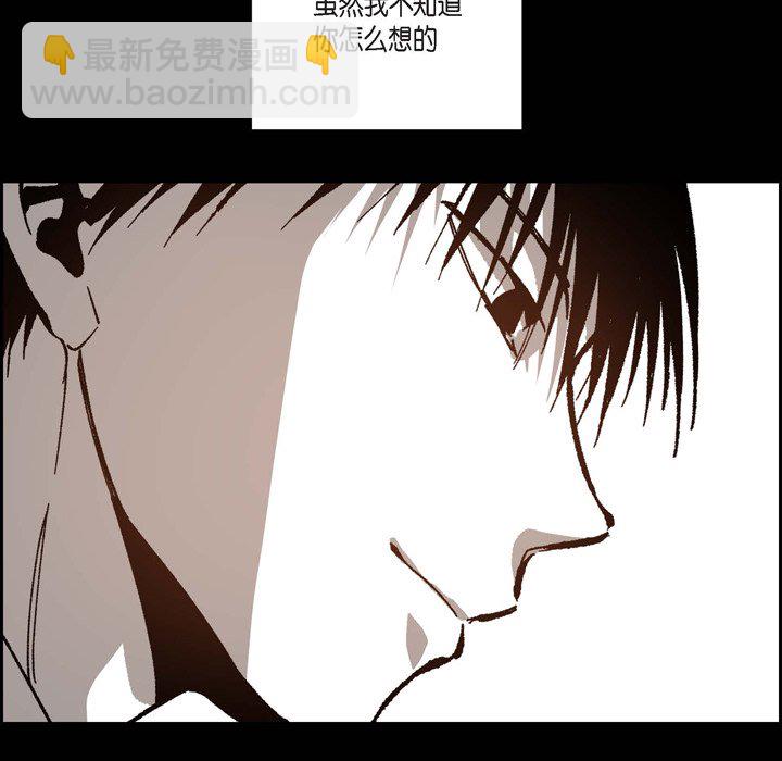 監禁倉庫-完整版 - 48(1/4) - 3