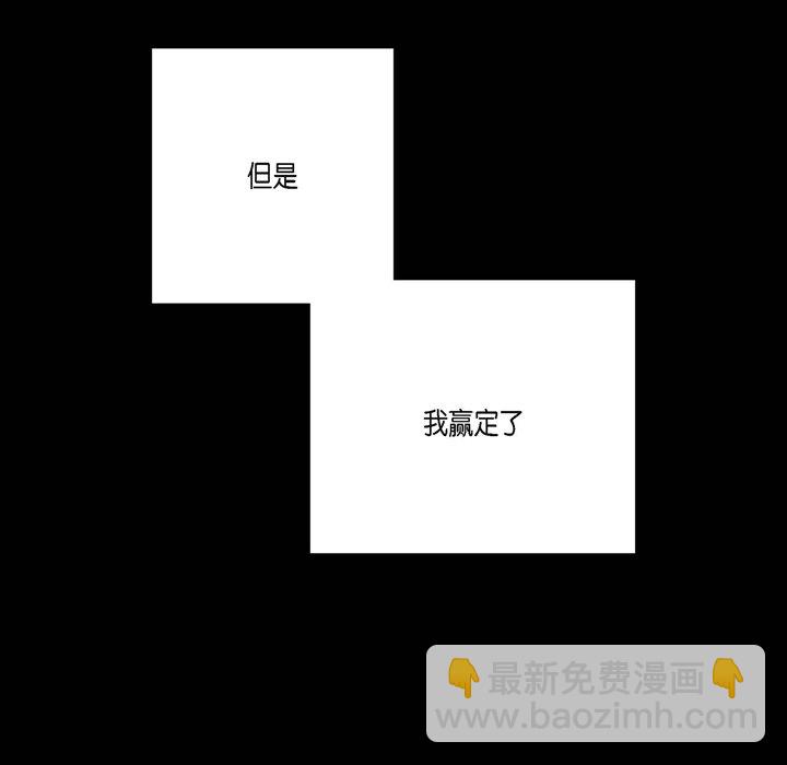 監禁倉庫-完整版 - 48(1/4) - 4