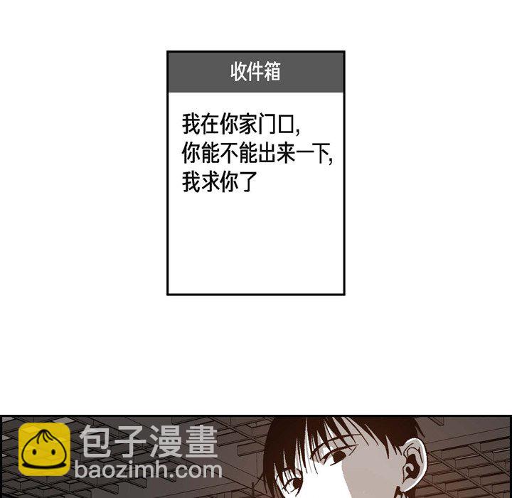 監禁倉庫-完整版 - 48(1/4) - 1