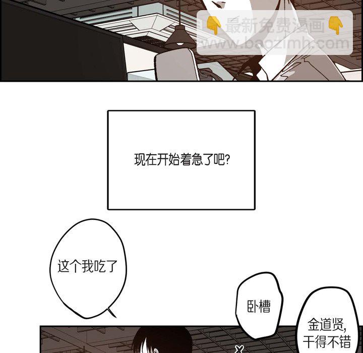 監禁倉庫-完整版 - 48(1/4) - 2
