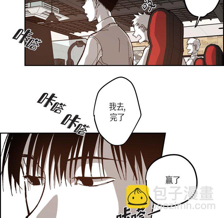 監禁倉庫-完整版 - 48(1/4) - 3