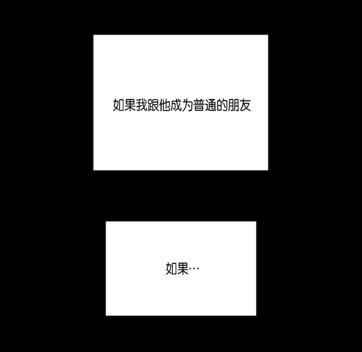 监禁仓库-完整版 - 52(1/2) - 2