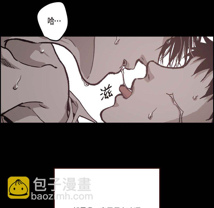 監禁倉庫-完整版 - 52(1/2) - 3