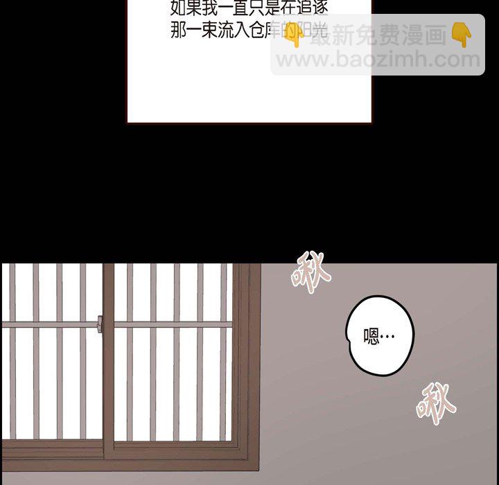 監禁倉庫-完整版 - 52(1/2) - 4