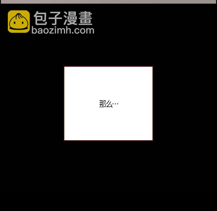 監禁倉庫-完整版 - 52(1/2) - 5