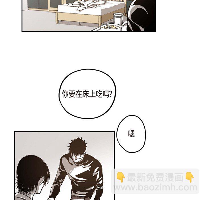 監禁倉庫-完整版 - 52(1/2) - 2