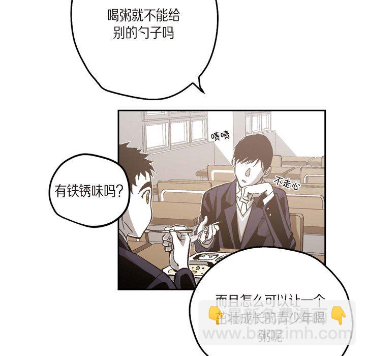 監禁倉庫-完整版 - 52(1/2) - 7