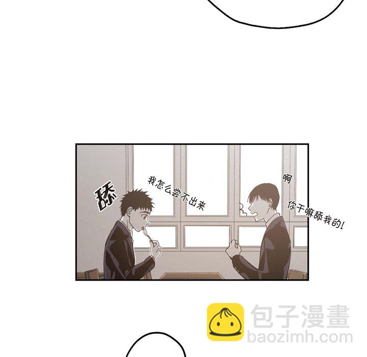 監禁倉庫-完整版 - 52(1/2) - 8