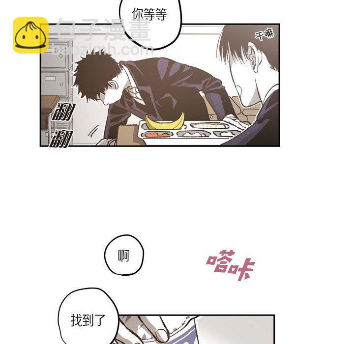 監禁倉庫-完整版 - 52(1/2) - 1