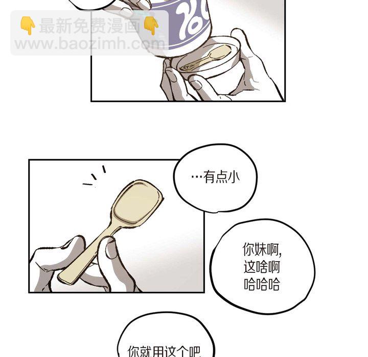 監禁倉庫-完整版 - 52(1/2) - 2