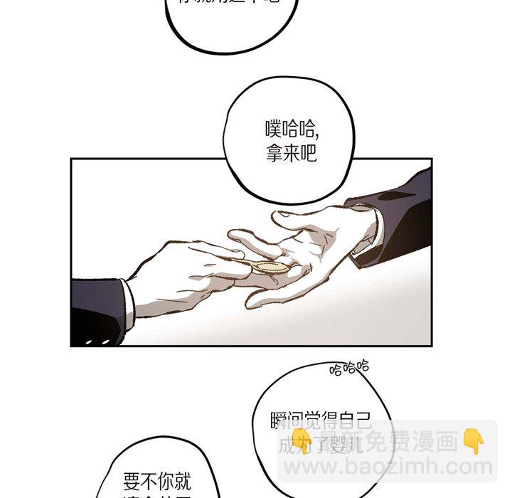 監禁倉庫-完整版 - 52(1/2) - 3