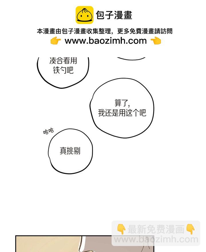監禁倉庫-完整版 - 52(1/2) - 4