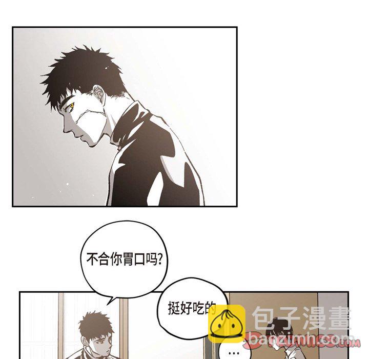 監禁倉庫-完整版 - 52(1/2) - 6