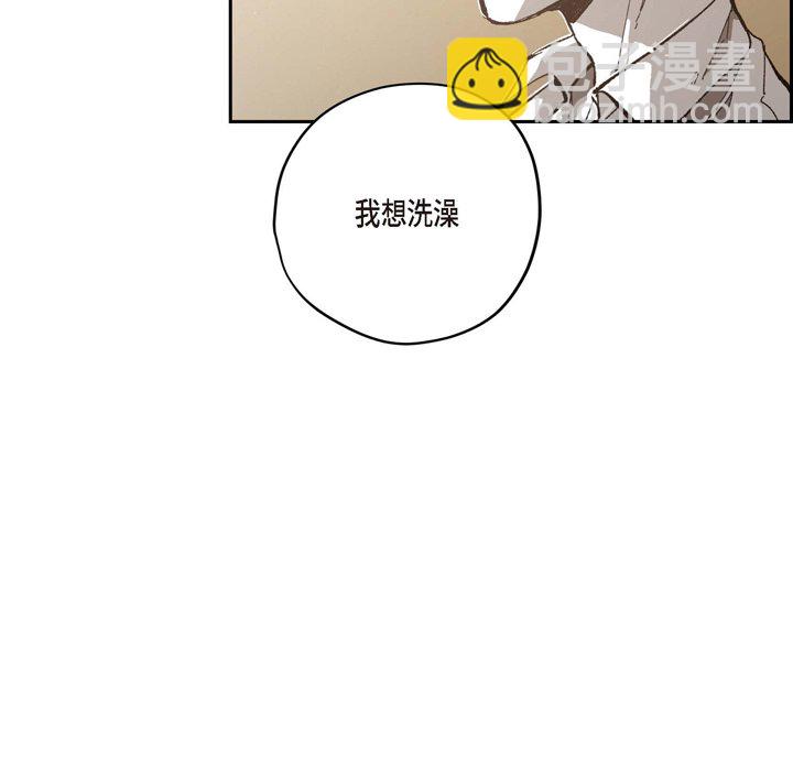 監禁倉庫-完整版 - 52(1/2) - 2