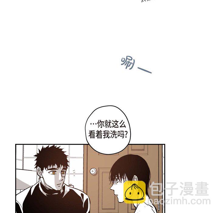 監禁倉庫-完整版 - 52(1/2) - 5
