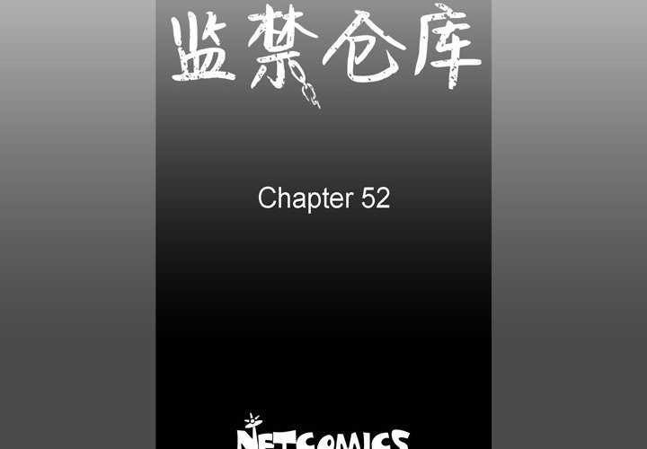 監禁倉庫-完整版 - 52(1/2) - 4