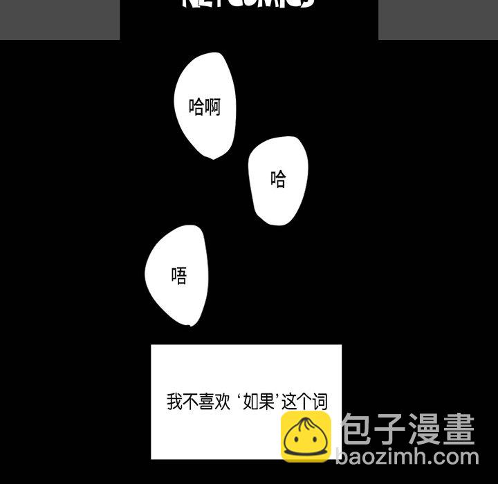 監禁倉庫-完整版 - 52(1/2) - 5