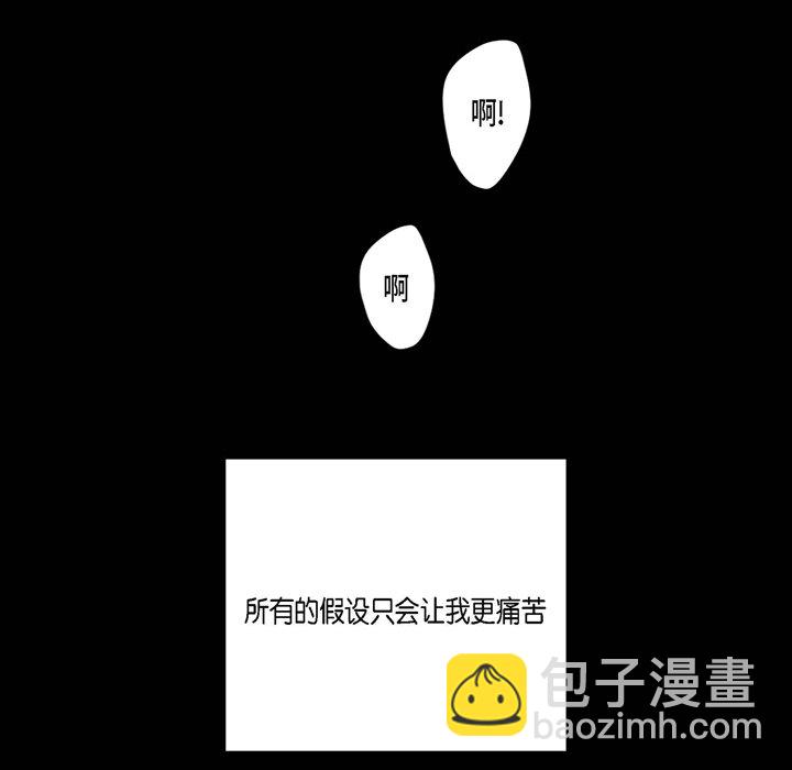 監禁倉庫-完整版 - 52(1/2) - 6