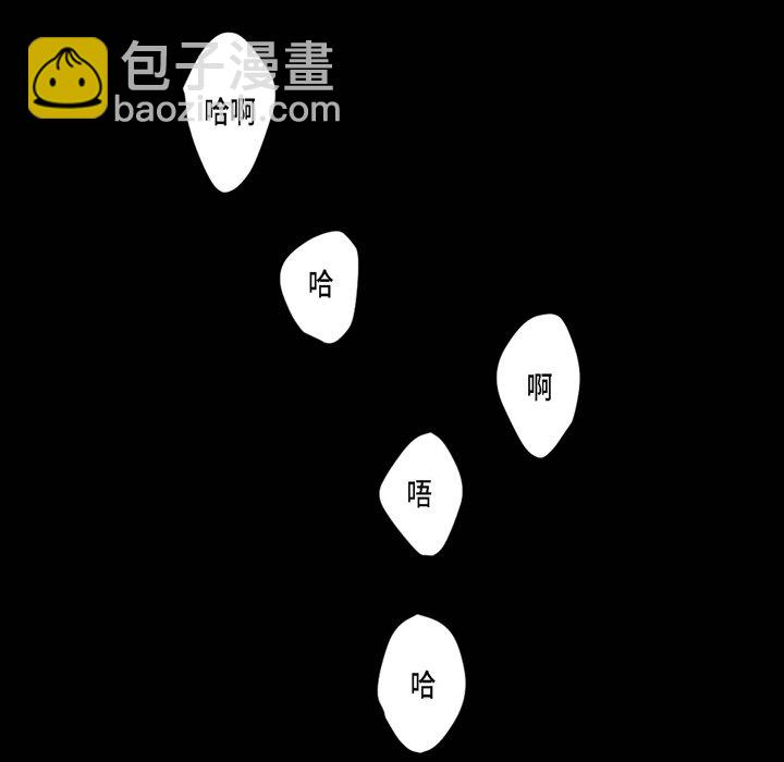 監禁倉庫-完整版 - 52(1/2) - 7