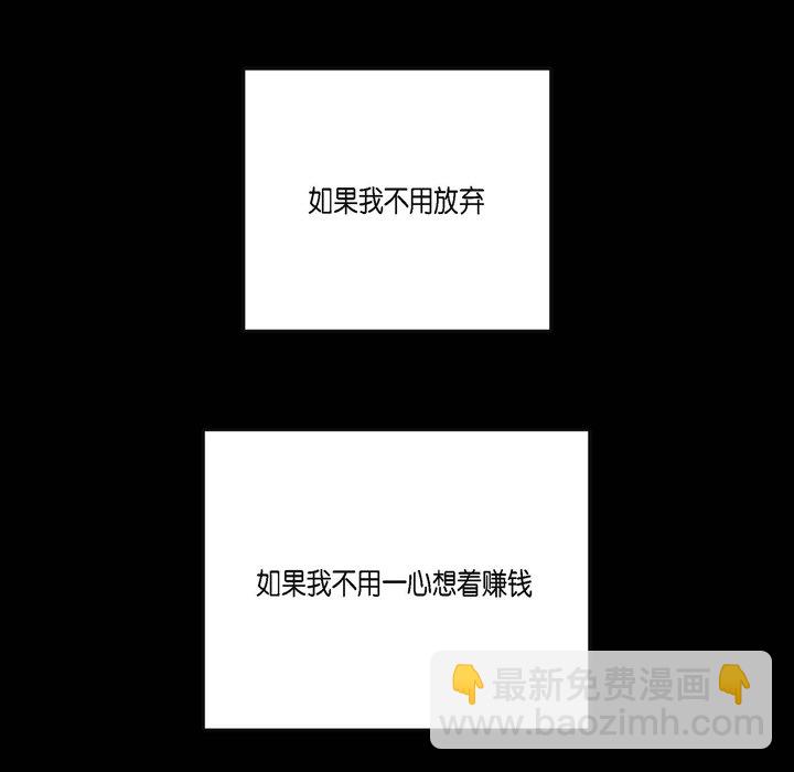 監禁倉庫-完整版 - 52(1/2) - 1