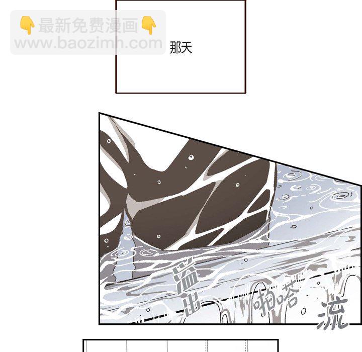 監禁倉庫-完整版 - 53(1/2) - 2