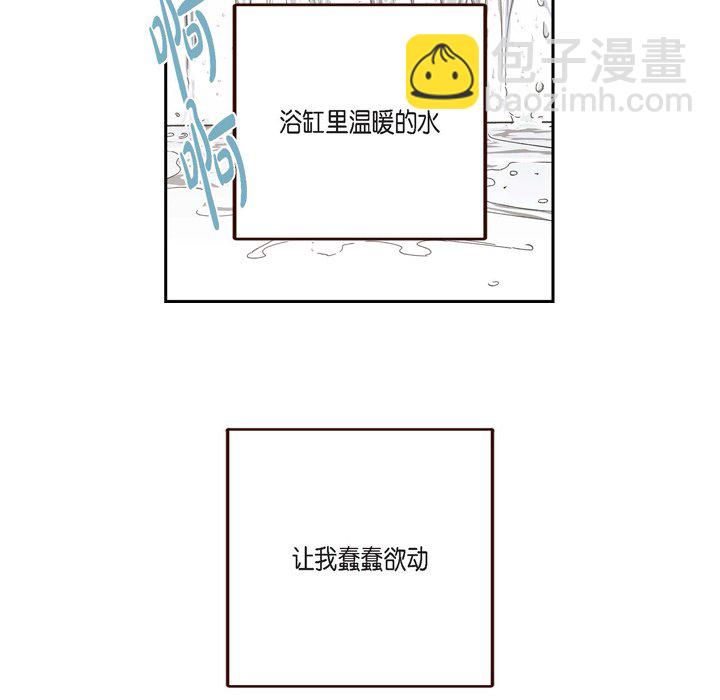 監禁倉庫-完整版 - 53(1/2) - 4
