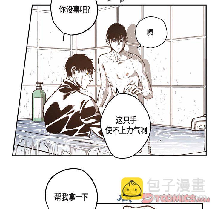 監禁倉庫-完整版 - 53(1/2) - 6
