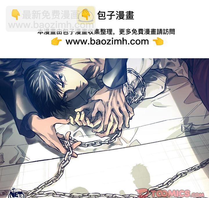 監禁倉庫-完整版 - 53(1/2) - 2