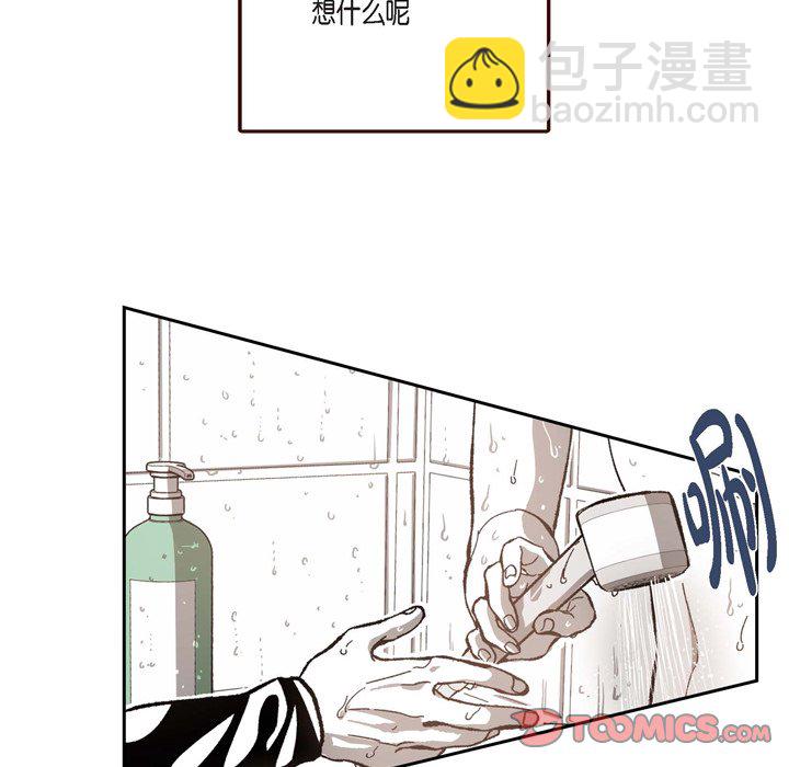 監禁倉庫-完整版 - 53(1/2) - 2