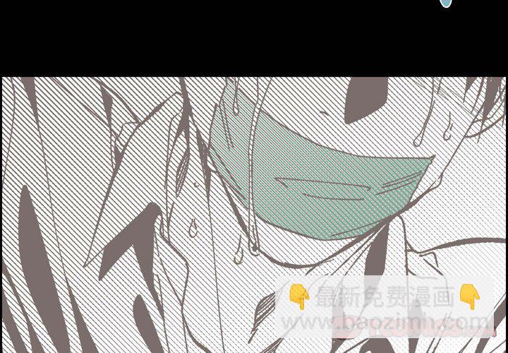 監禁倉庫-完整版 - 53(1/2) - 8