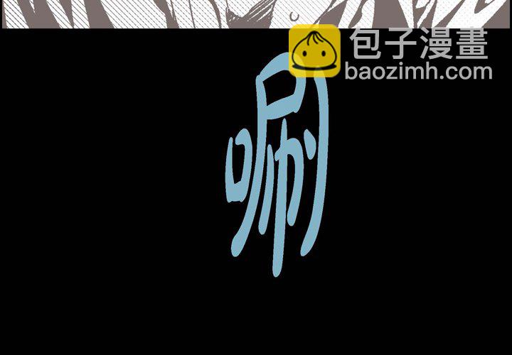 監禁倉庫-完整版 - 53(1/2) - 1