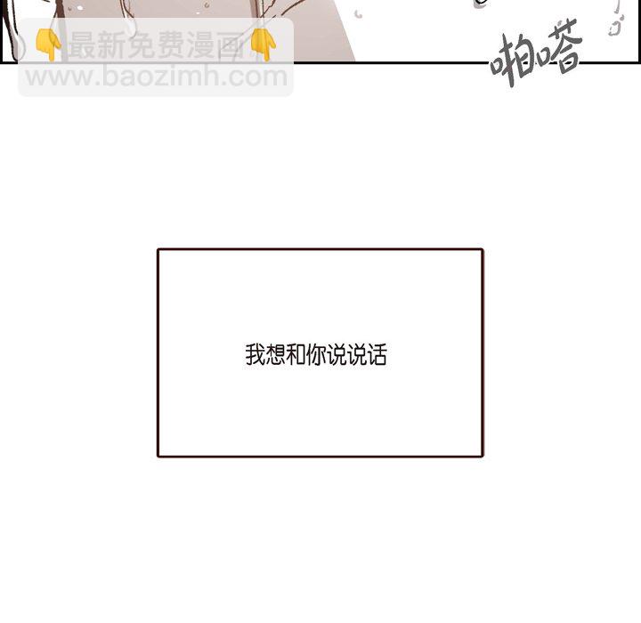 監禁倉庫-完整版 - 53(1/2) - 4