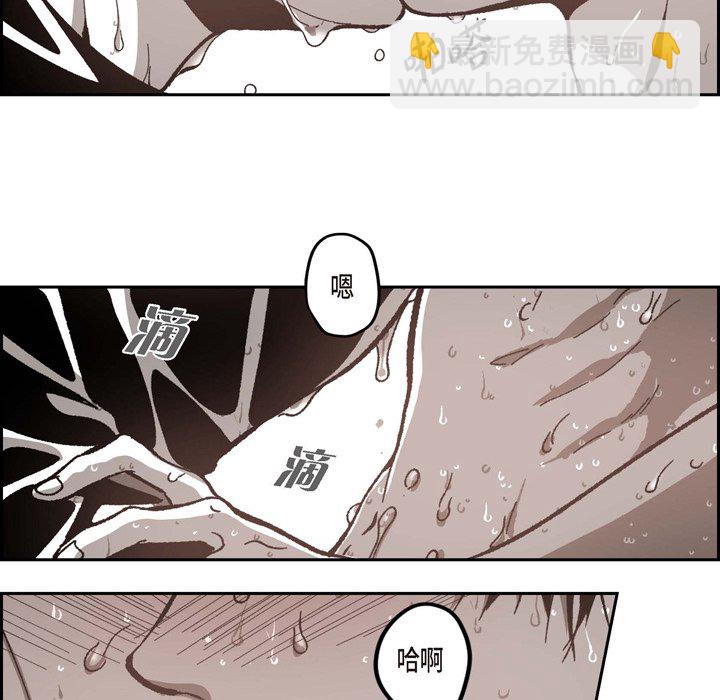 監禁倉庫-完整版 - 53(1/2) - 7
