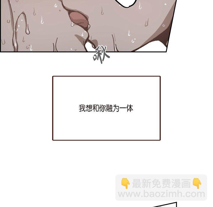 監禁倉庫-完整版 - 53(1/2) - 8