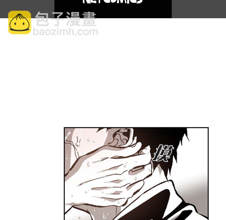監禁倉庫-完整版 - 53(1/2) - 5