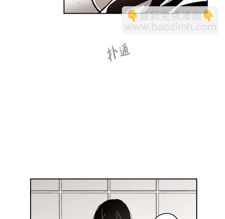 監禁倉庫-完整版 - 53(1/2) - 6
