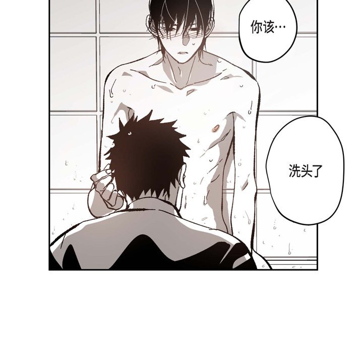 監禁倉庫-完整版 - 53(1/2) - 7