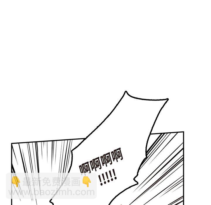 監禁倉庫-完整版 - 6(1/3) - 4
