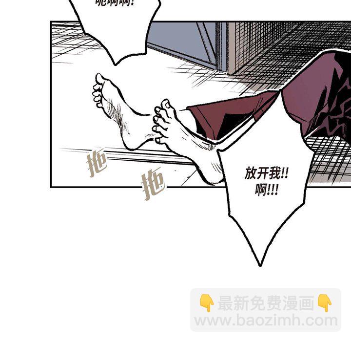 監禁倉庫-完整版 - 6(1/3) - 3