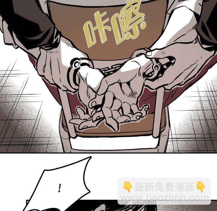 監禁倉庫-完整版 - 6(1/3) - 4