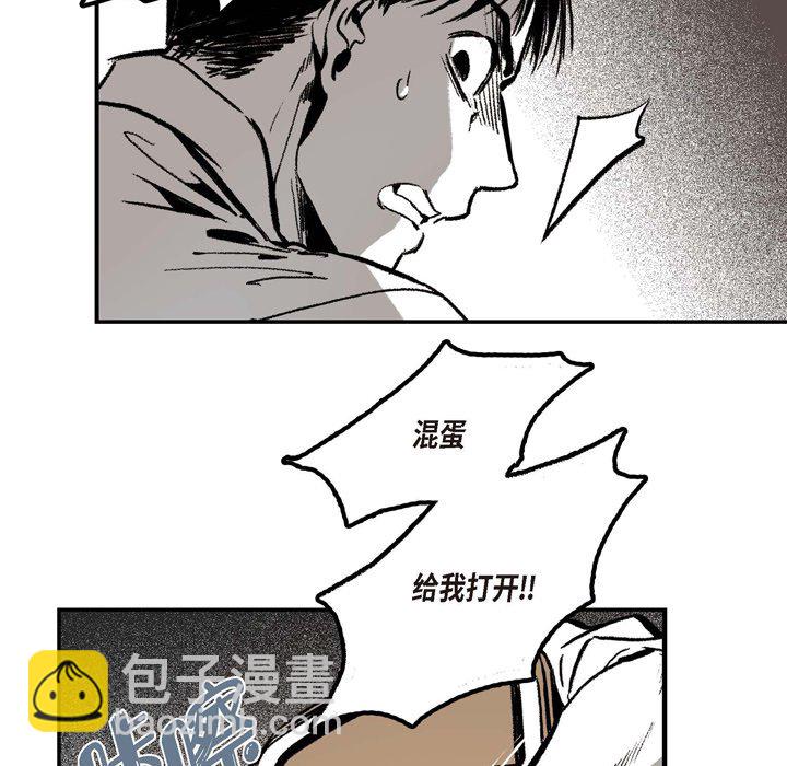 監禁倉庫-完整版 - 6(1/3) - 5