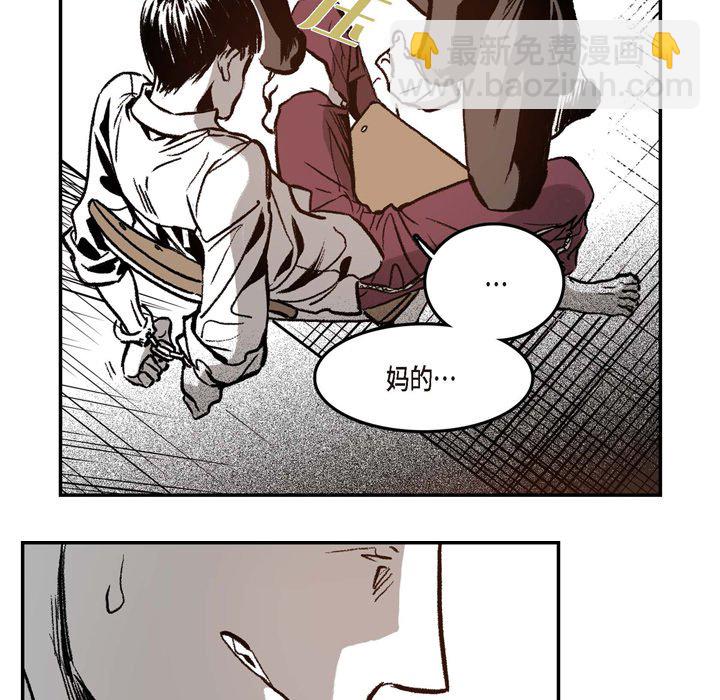 監禁倉庫-完整版 - 6(1/3) - 4